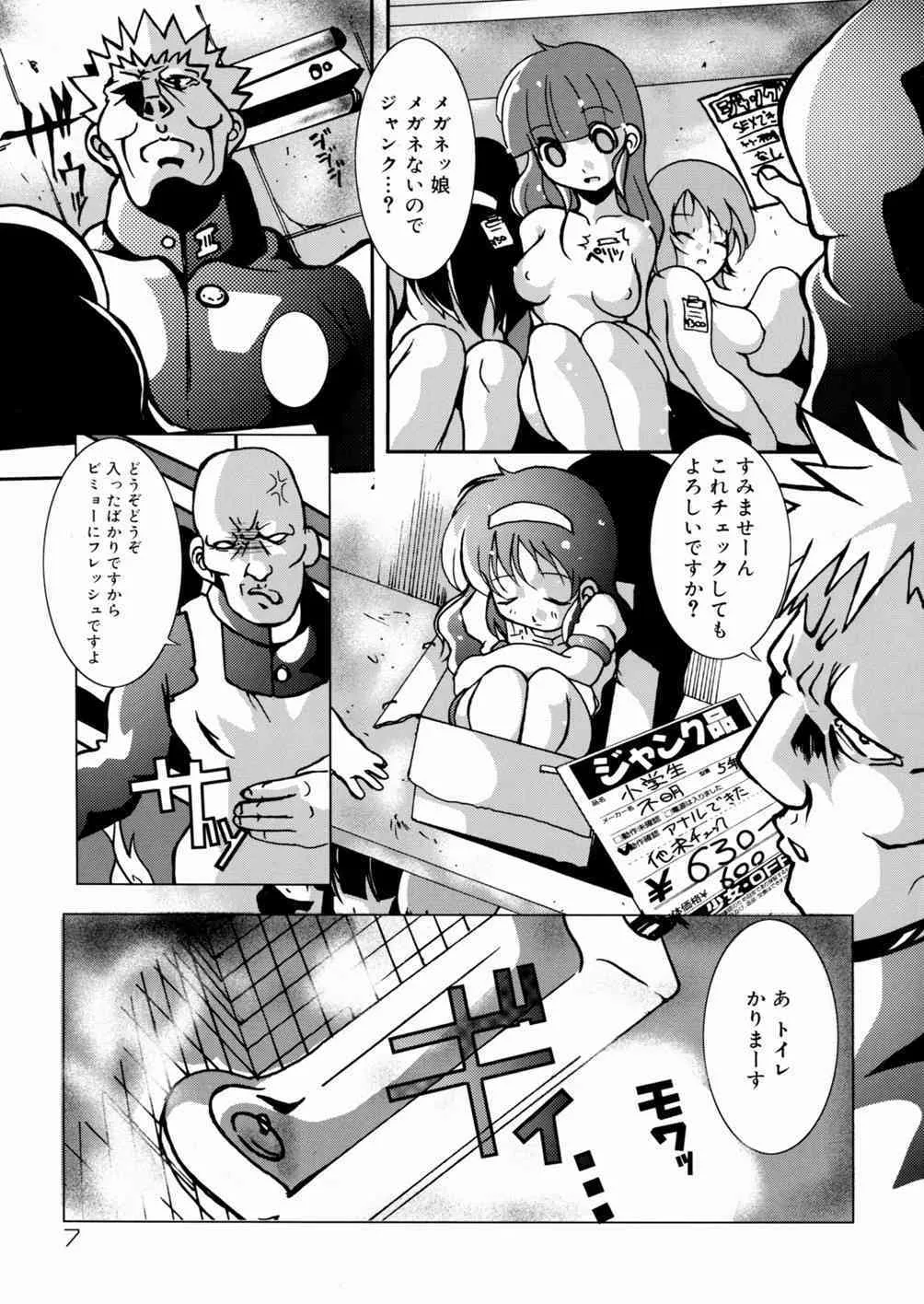 [畔地潔地] 少女販売中_8
