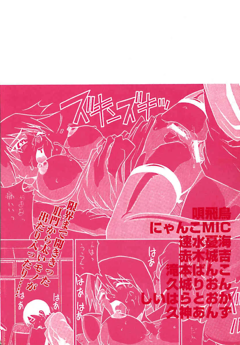 [アンソロジー] おしり専門店_6