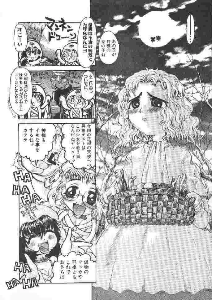 [Kaorunaoka Sakakibara] Chichi Bust (low quality)_5