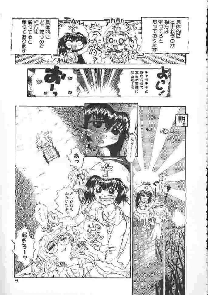 [Kaorunaoka Sakakibara] Chichi Bust (low quality)_6