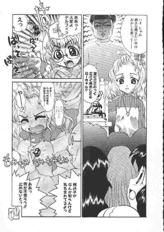 [Kaorunaoka Sakakibara] Chichi Bust (low quality)_8
