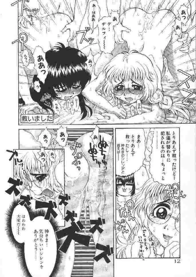 [Kaorunaoka Sakakibara] Chichi Bust (low quality)_9