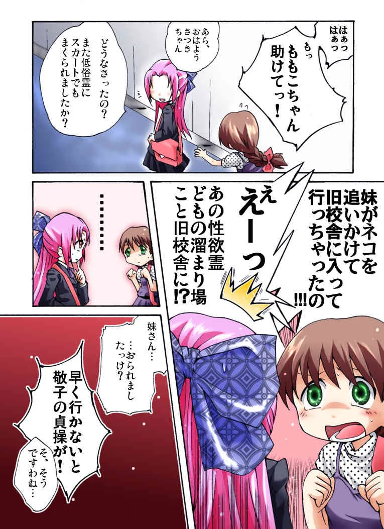 [ アトリエ八福庵 ] 怪談少女 月曜日