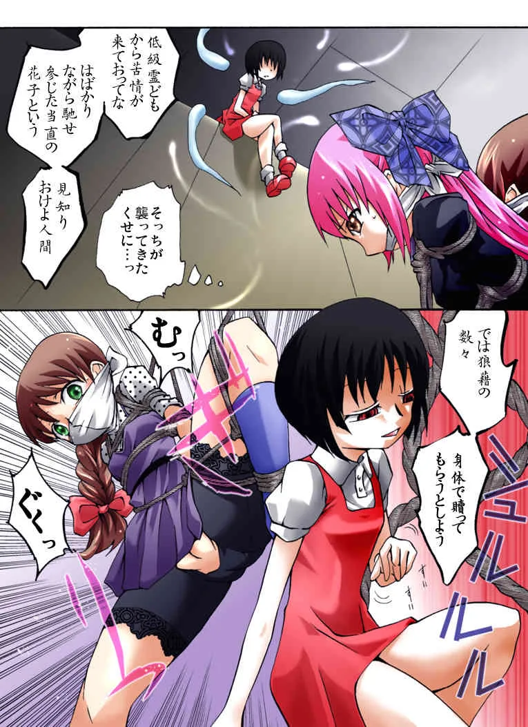 [ アトリエ八福庵 ] 怪談少女 月曜日_10