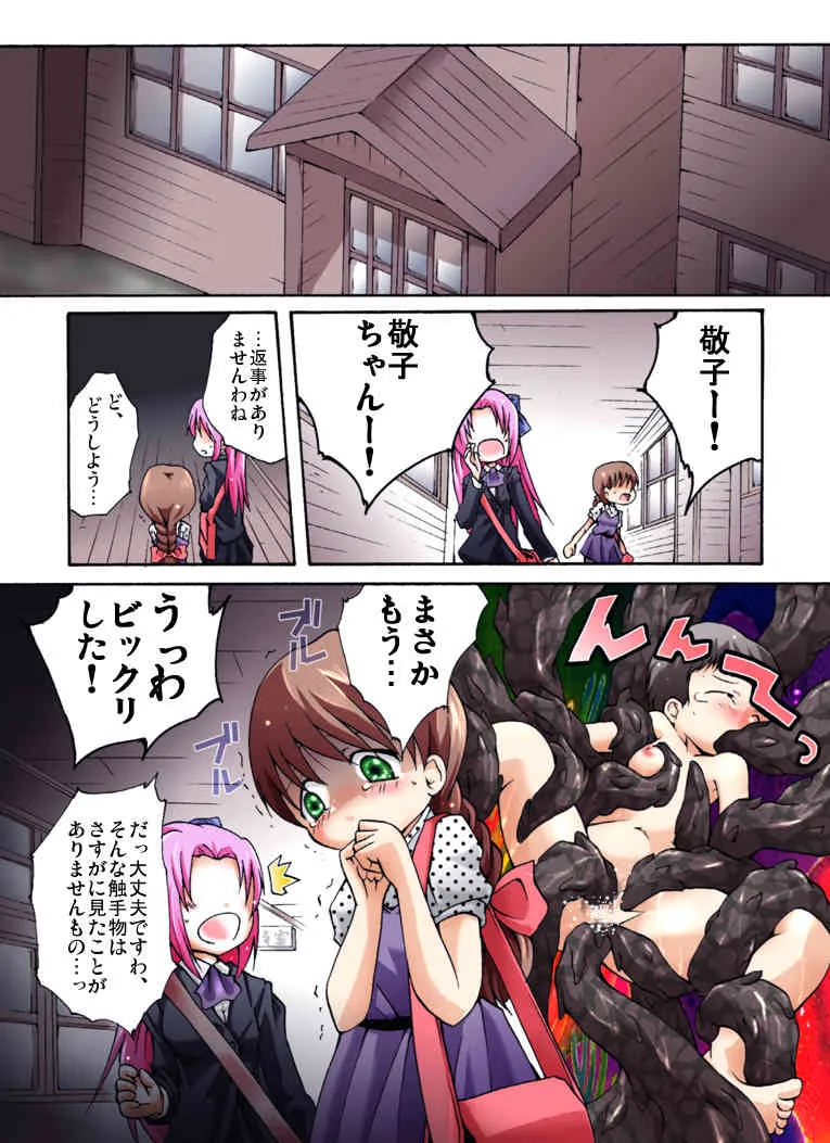 [ アトリエ八福庵 ] 怪談少女 月曜日_3