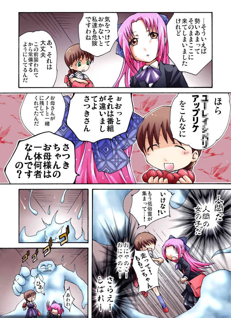 [ アトリエ八福庵 ] 怪談少女 月曜日_4