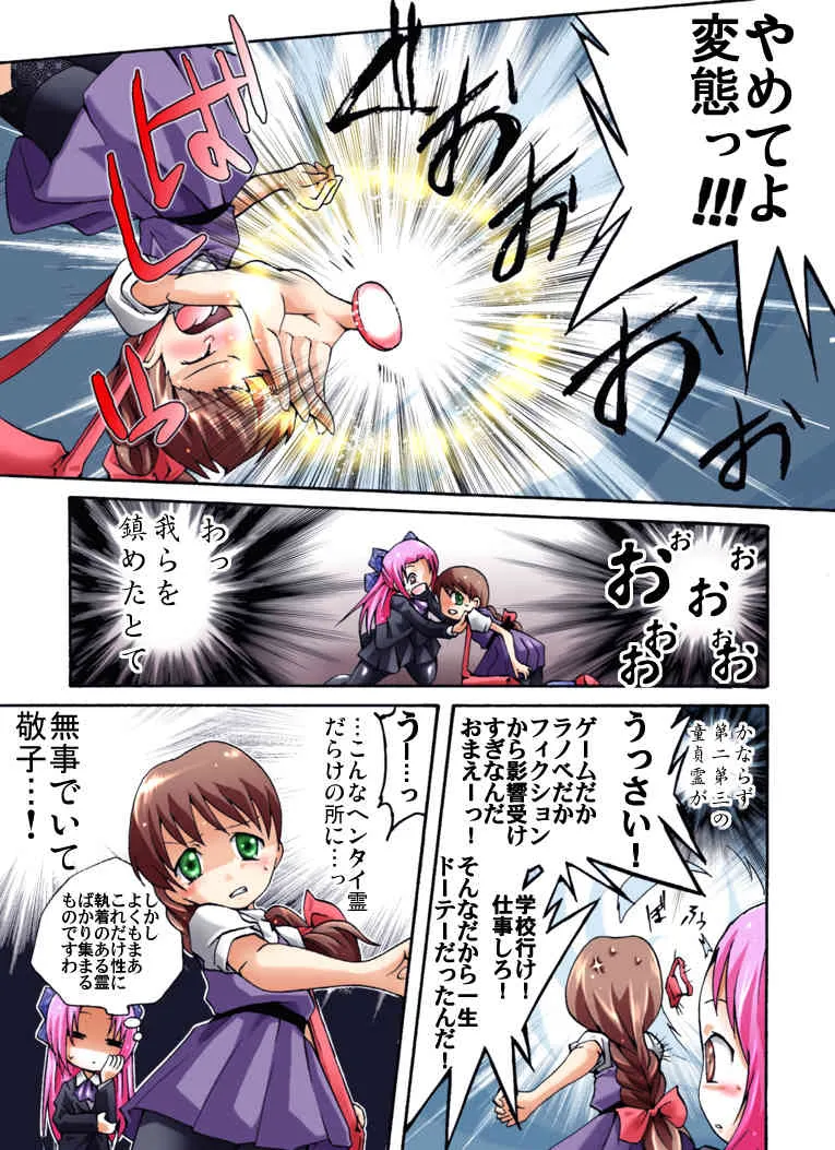 [ アトリエ八福庵 ] 怪談少女 月曜日_6