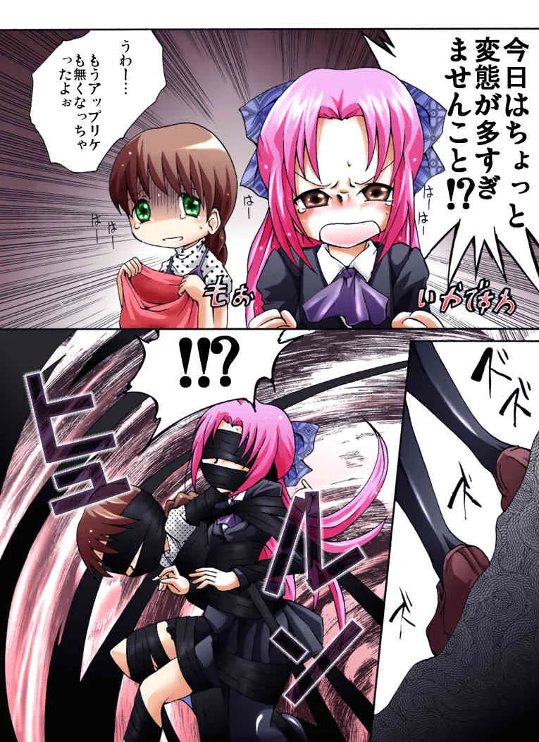 [ アトリエ八福庵 ] 怪談少女 月曜日_8