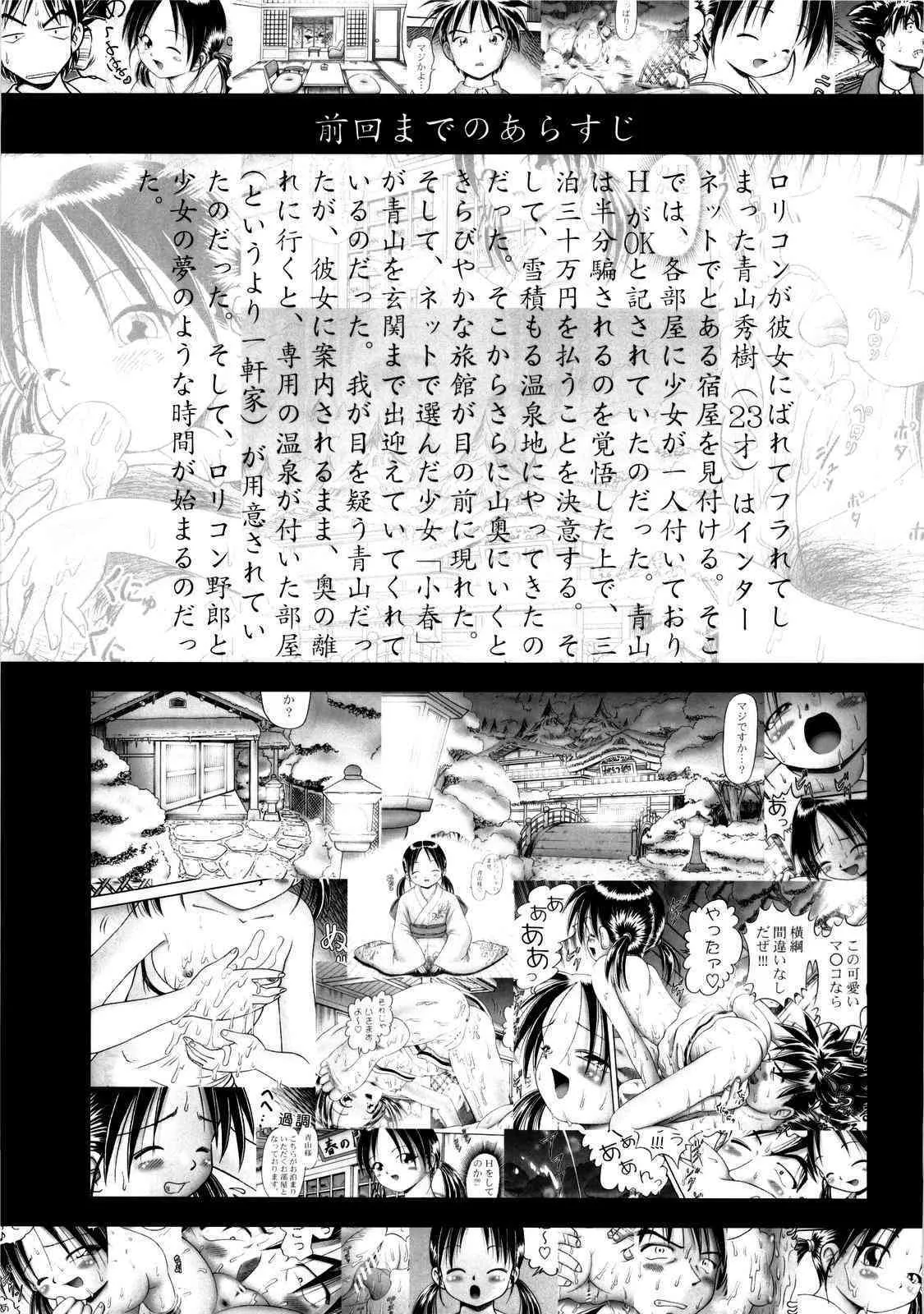 [Dokuritu Gurentai] Koharu 2 (Original)(C75)_5