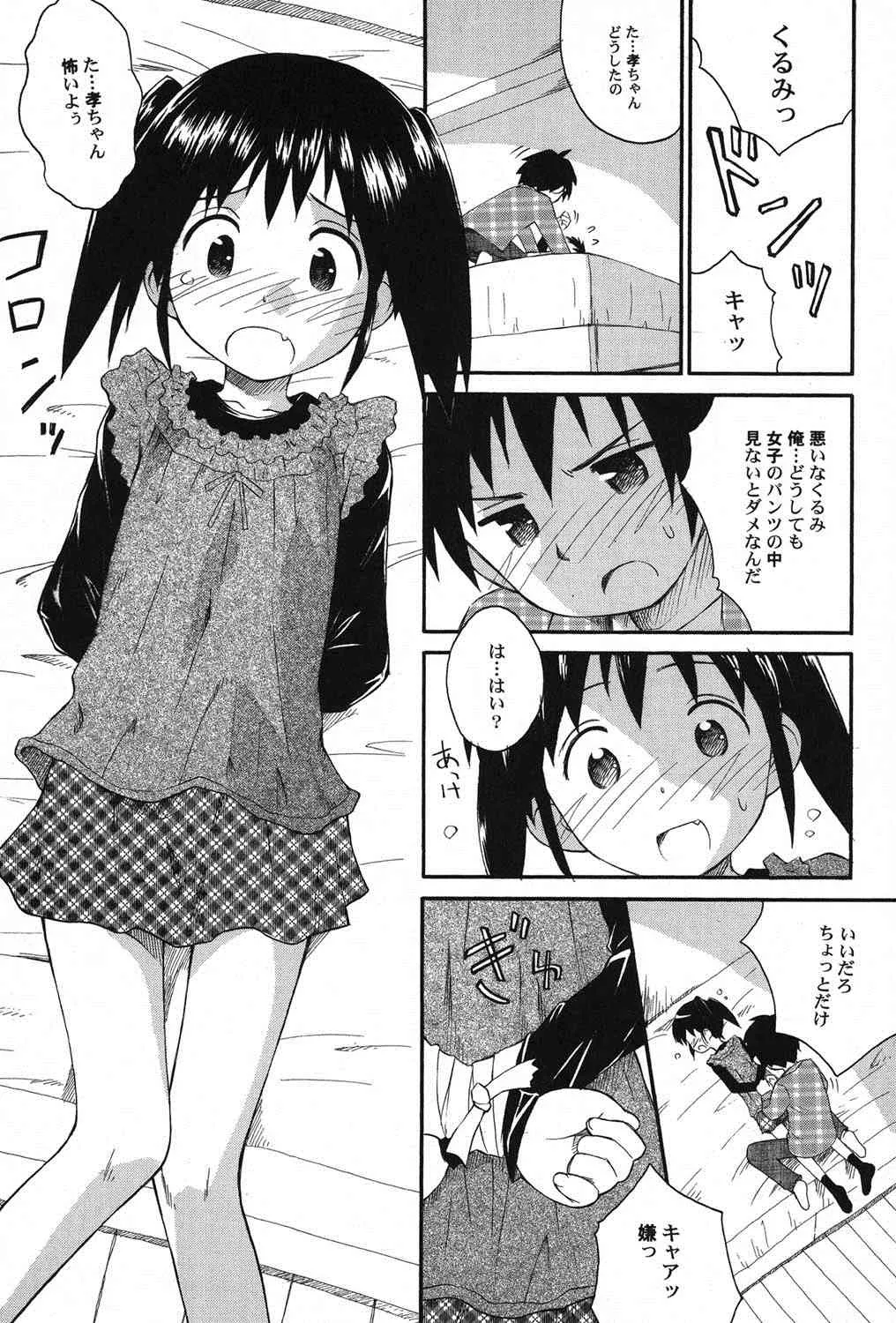 [アンソロジー] ぺたふぇち。 11 [DL版]_10