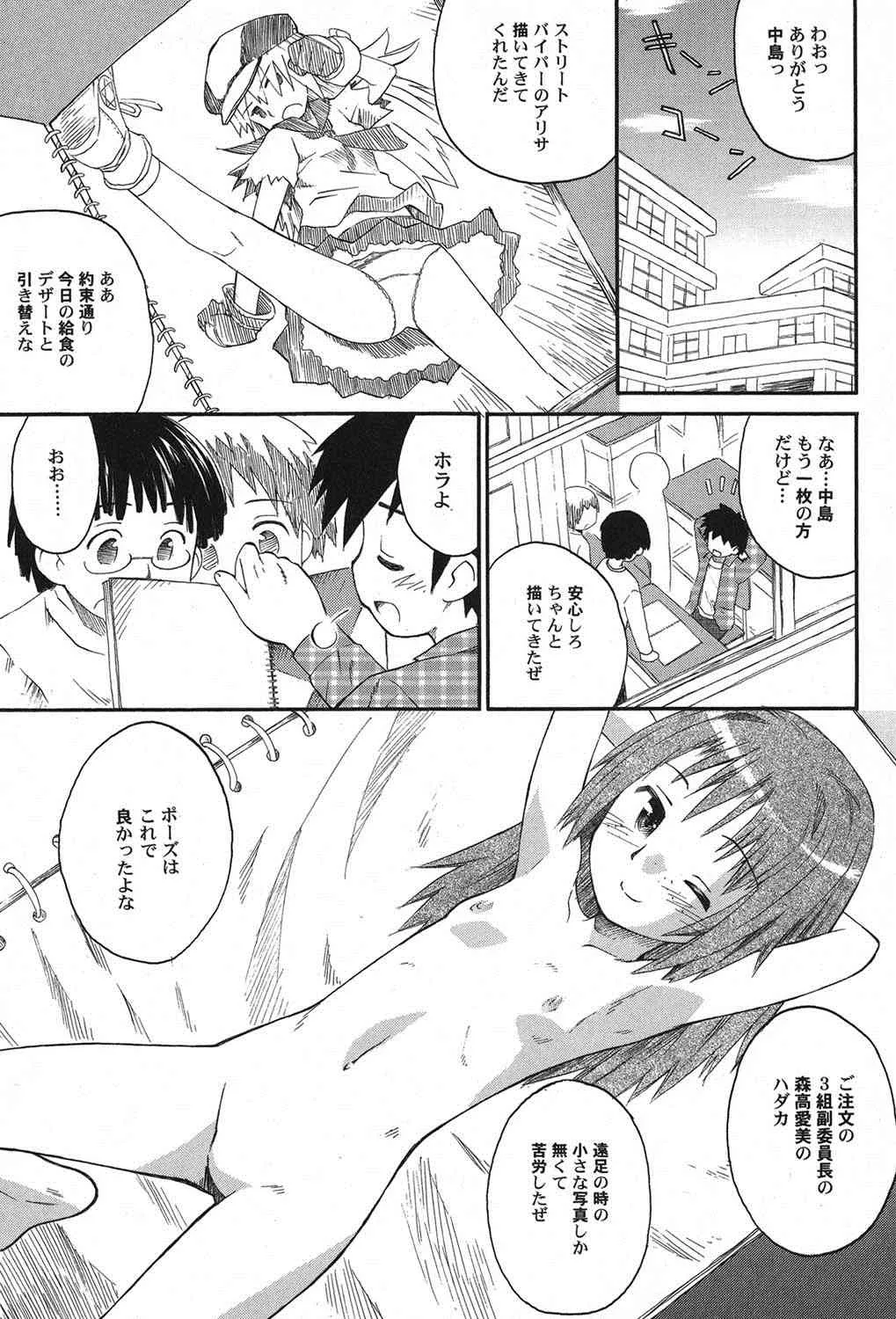[アンソロジー] ぺたふぇち。 11 [DL版]_6