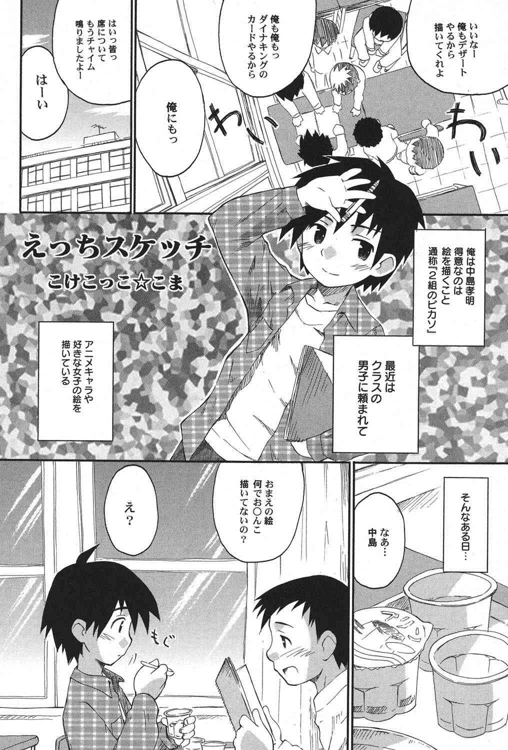 [アンソロジー] ぺたふぇち。 11 [DL版]_7