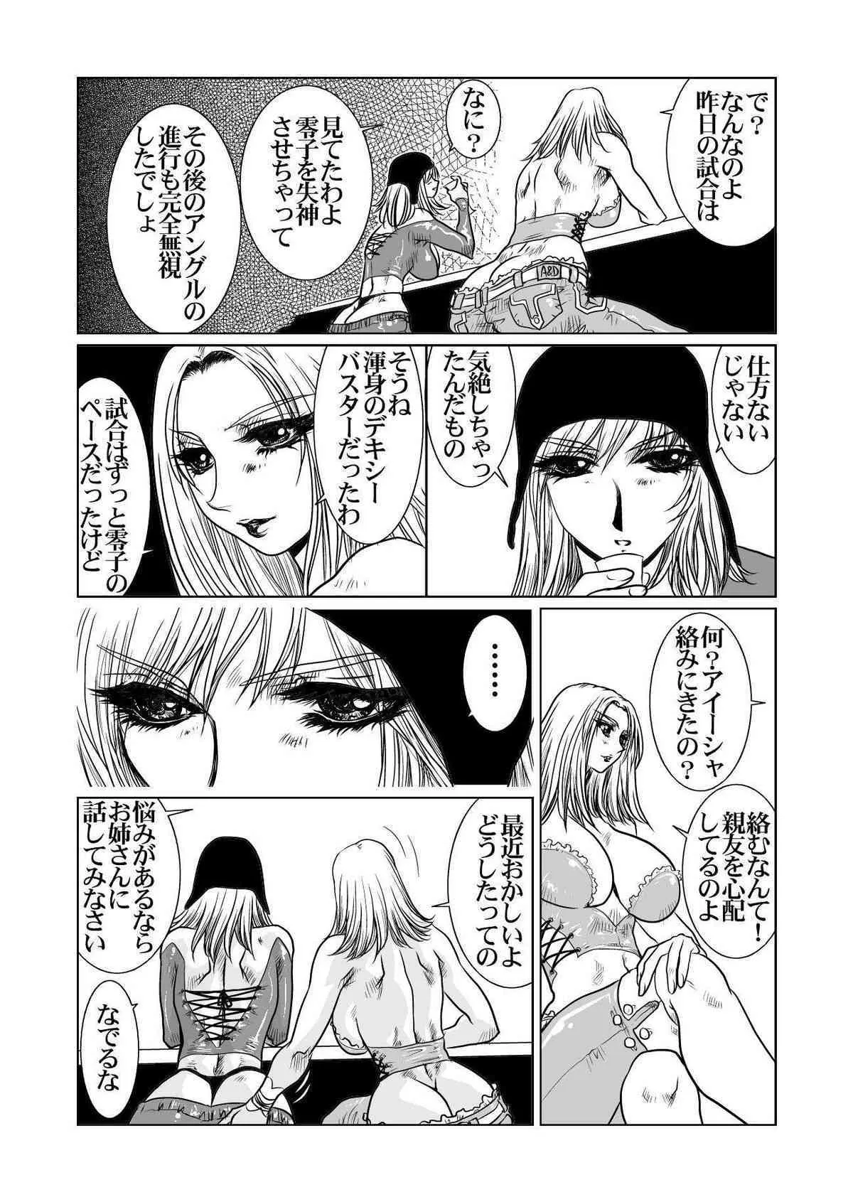 [悠理愛個人誌会 (悠理愛) RRRideon DEEP DIGITAL Version (ランブルローズ)_10