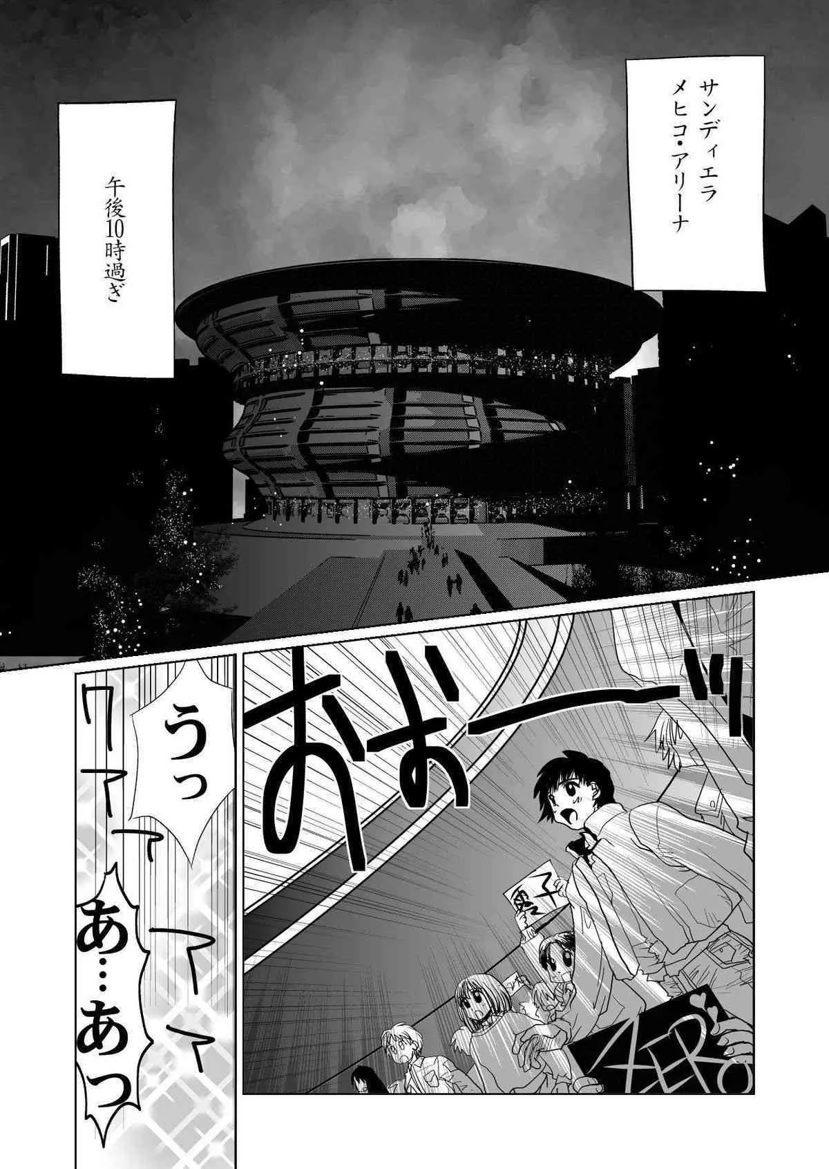 [悠理愛個人誌会 (悠理愛) RRRideon DEEP DIGITAL Version (ランブルローズ)_3