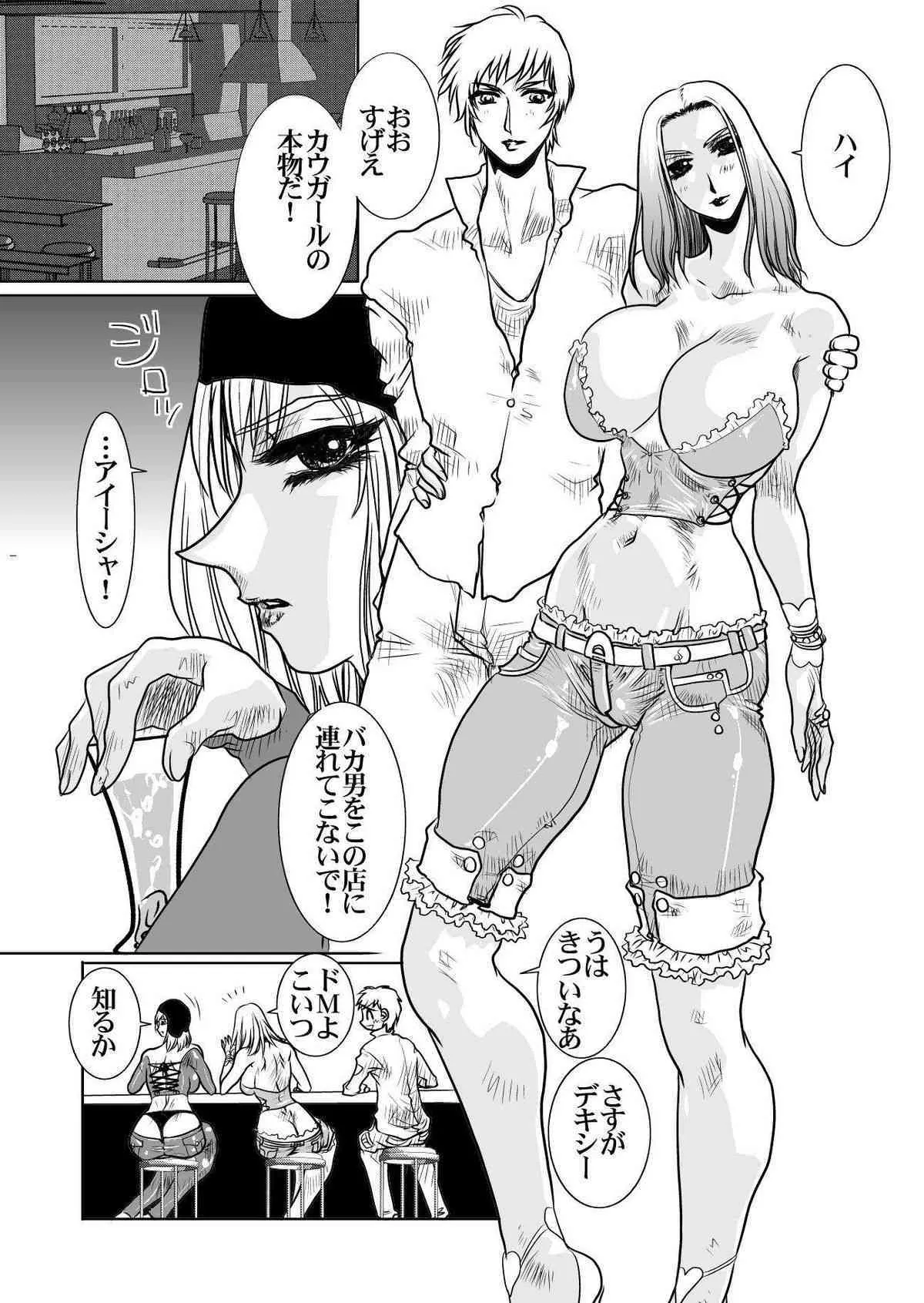 [悠理愛個人誌会 (悠理愛) RRRideon DEEP DIGITAL Version (ランブルローズ)_9