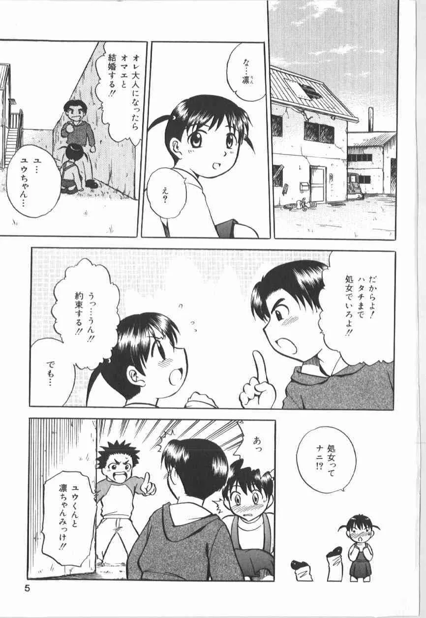[アンソロジー] アナル大作戦_7