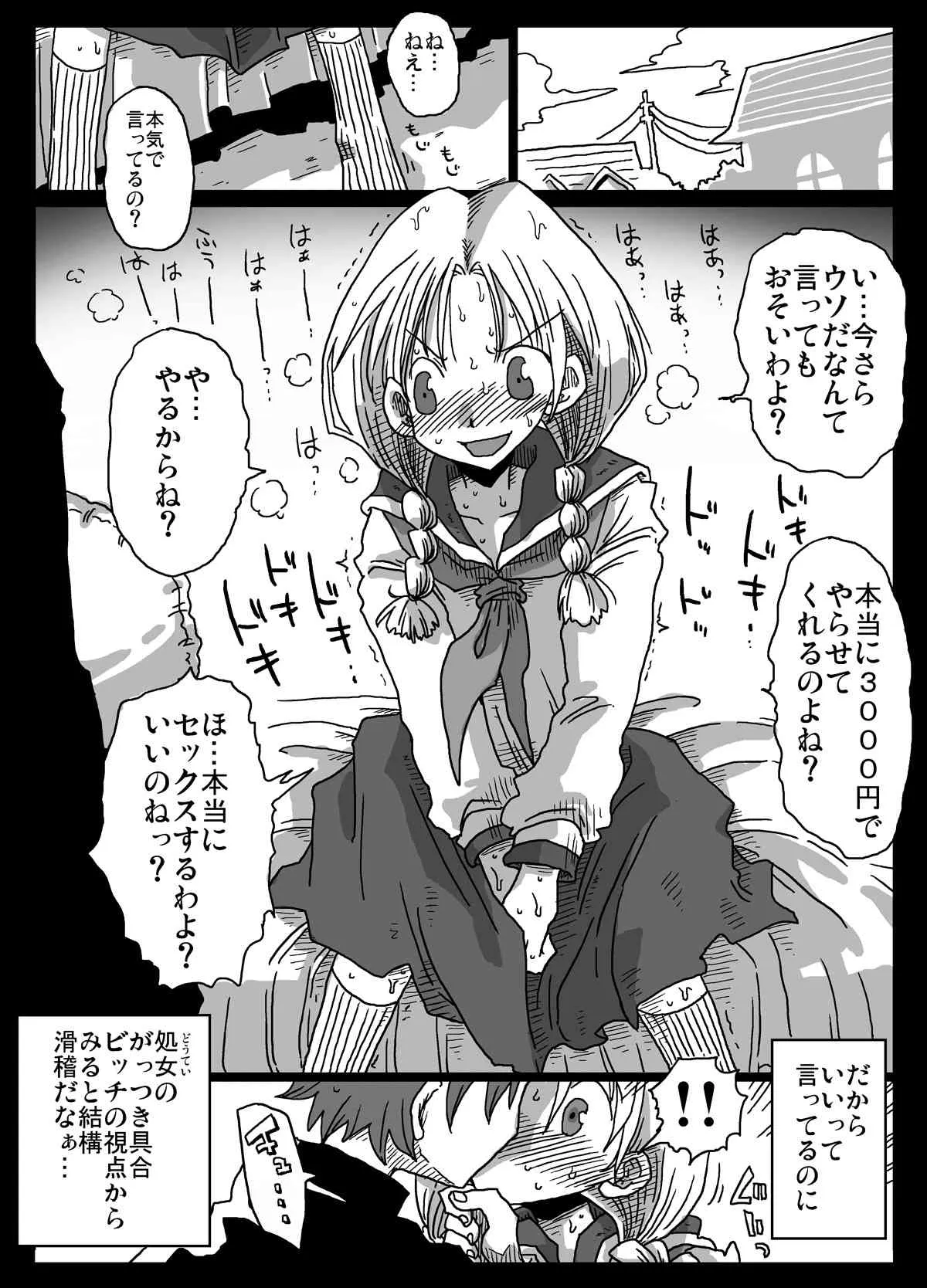 [天原帝国 (天原)] 貞操逆転世界 [DL版]_6