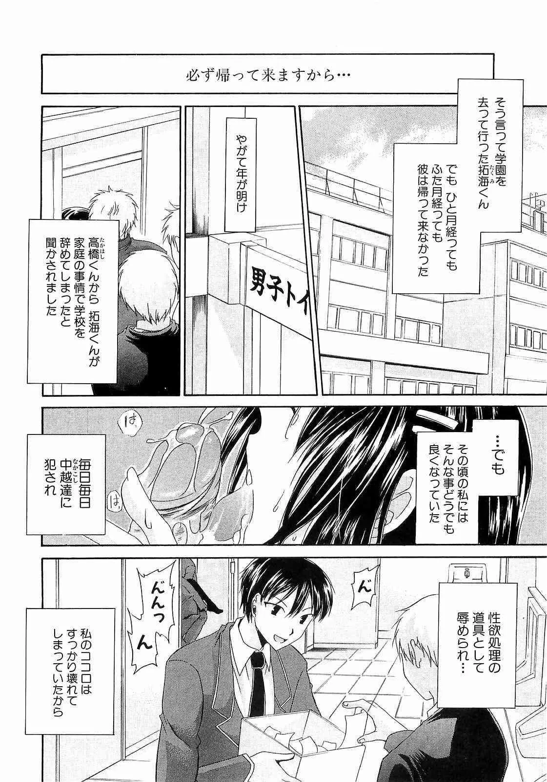 [Shinonome Ryu] Love & Hate 3 ~ENGAGE~ Special issue_4