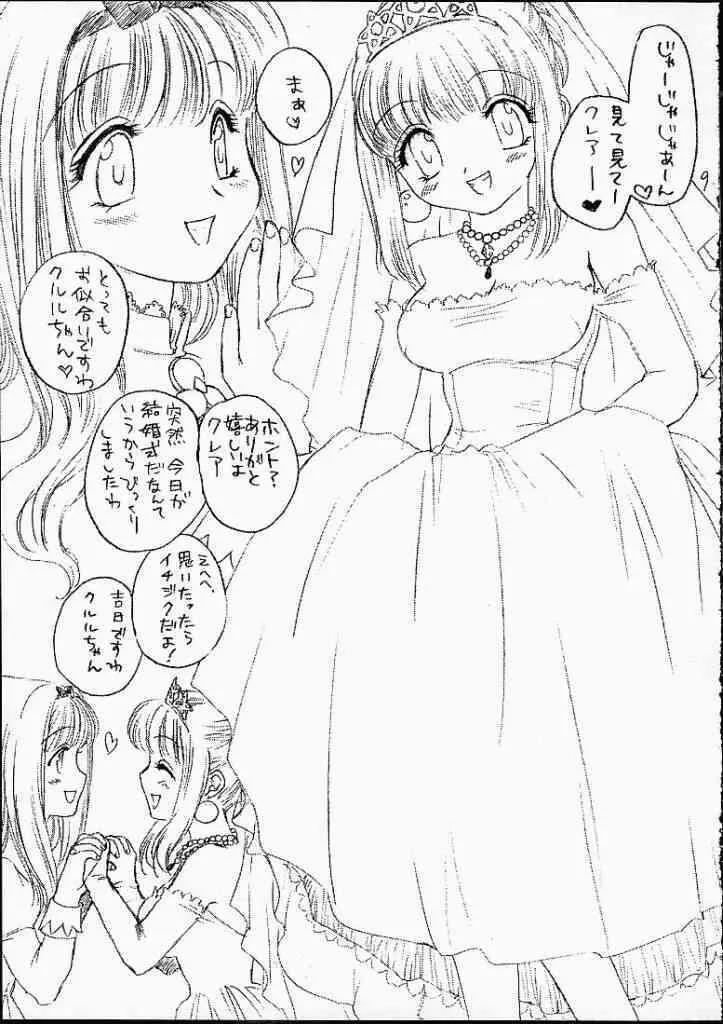 (CR29) [御御御付 (蒼海玲, 刺成)] LUMINE HALL (マール王国の人形姫)_8