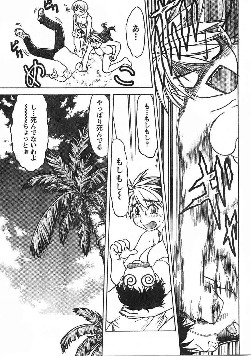 Comic Doki [2007/09]_10