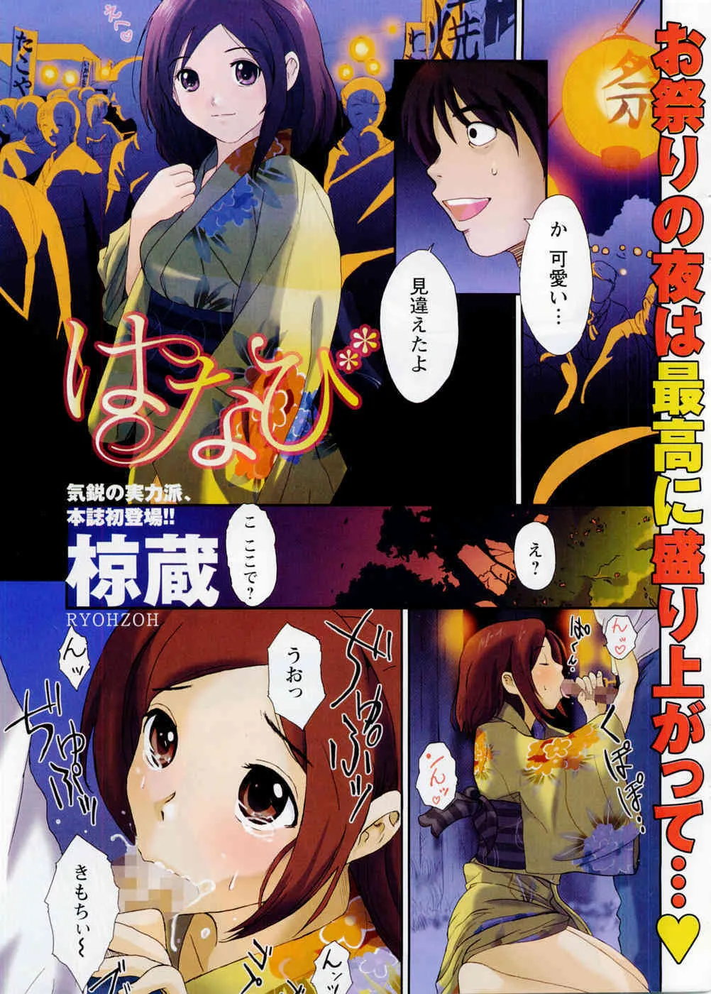 Comic Doki [2007/09]_2