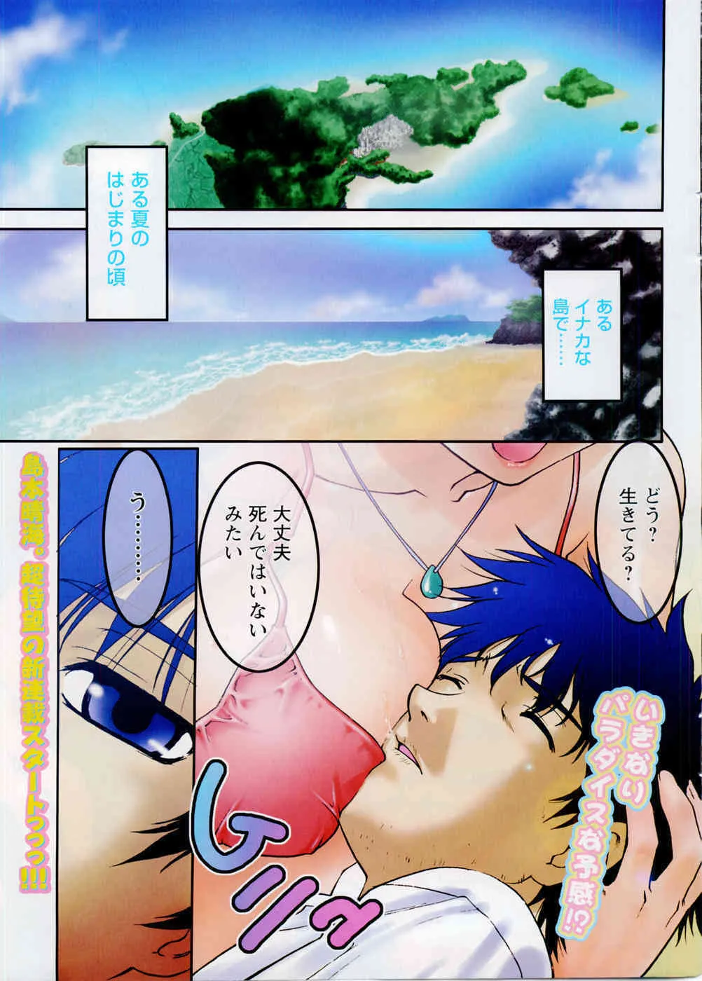Comic Doki [2007/09]_6