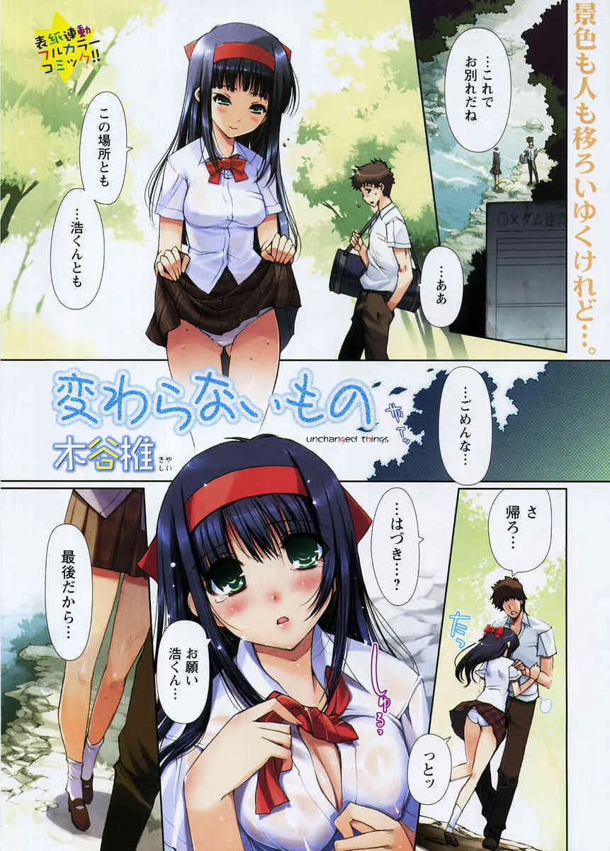 Comic Doki [2007/11]_2