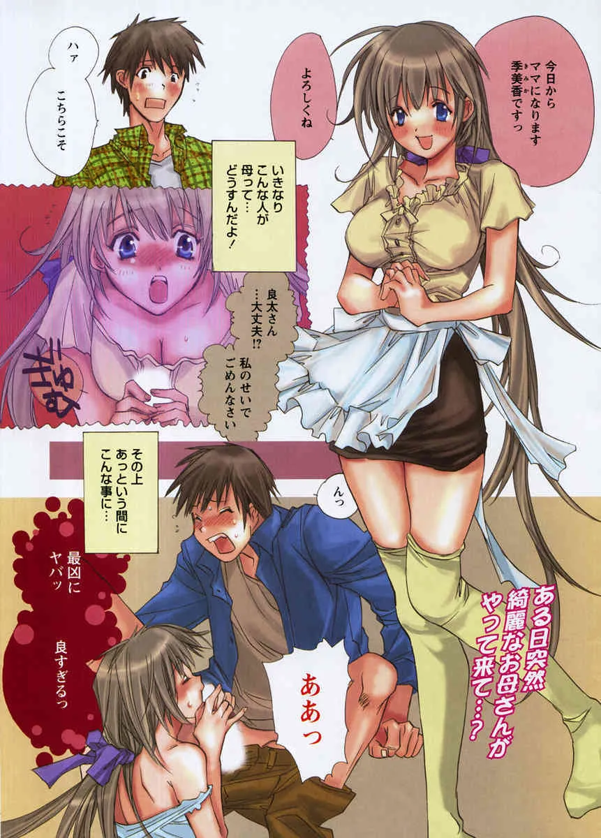 Comic Doki [2007/11]_6