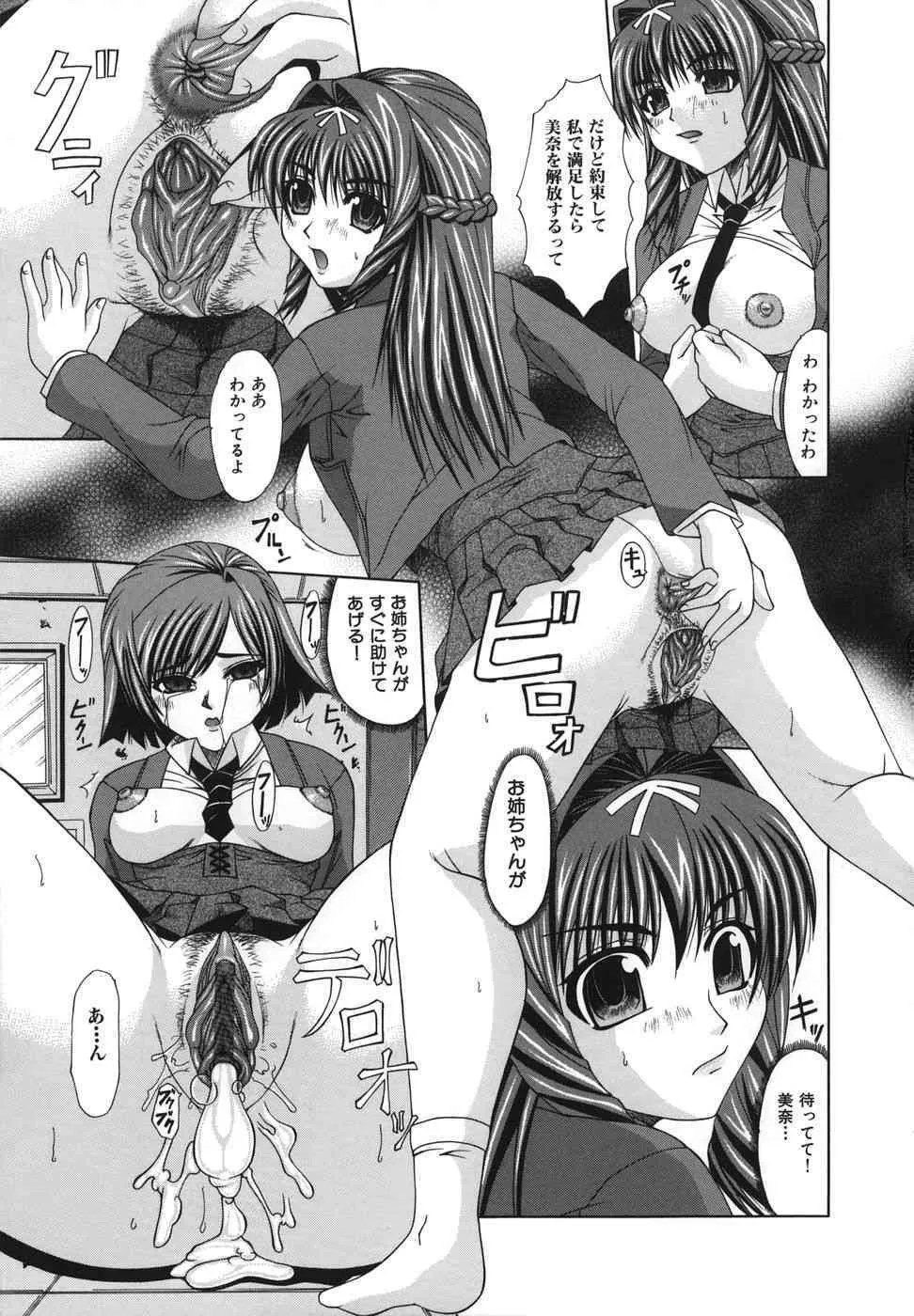 [海原港] 少女レイプ_10