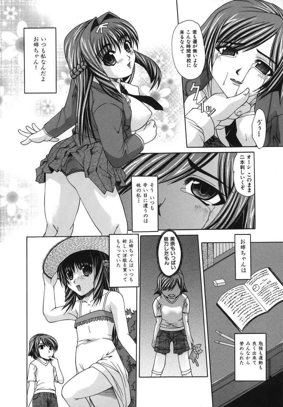 [海原港] 少女レイプ_5
