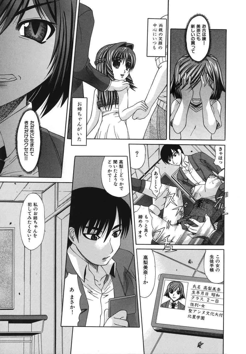 [海原港] 少女レイプ_6