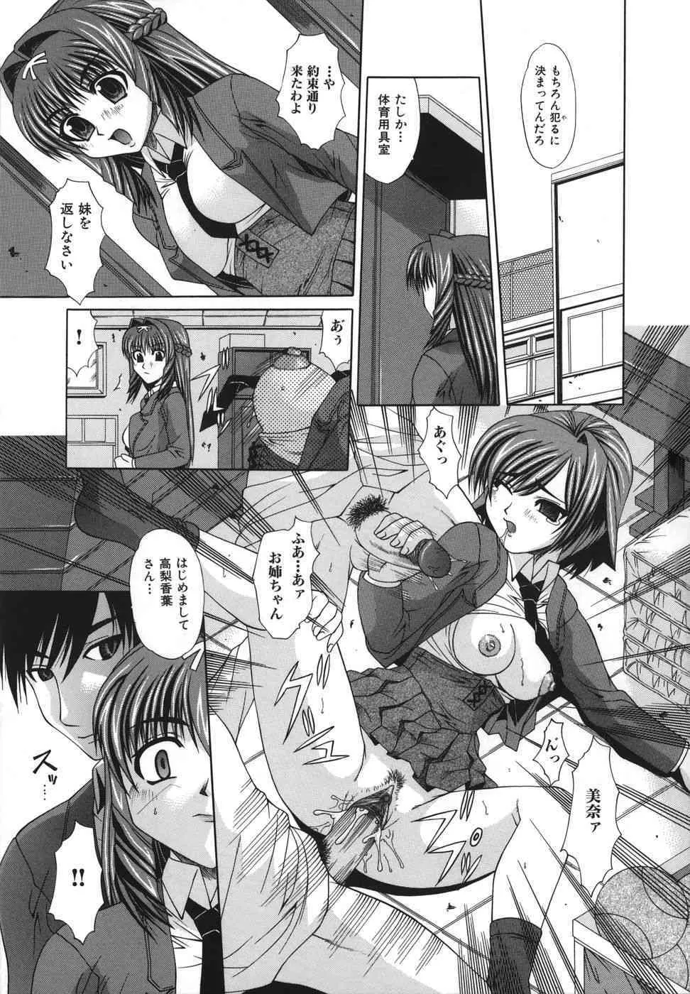 [海原港] 少女レイプ_8