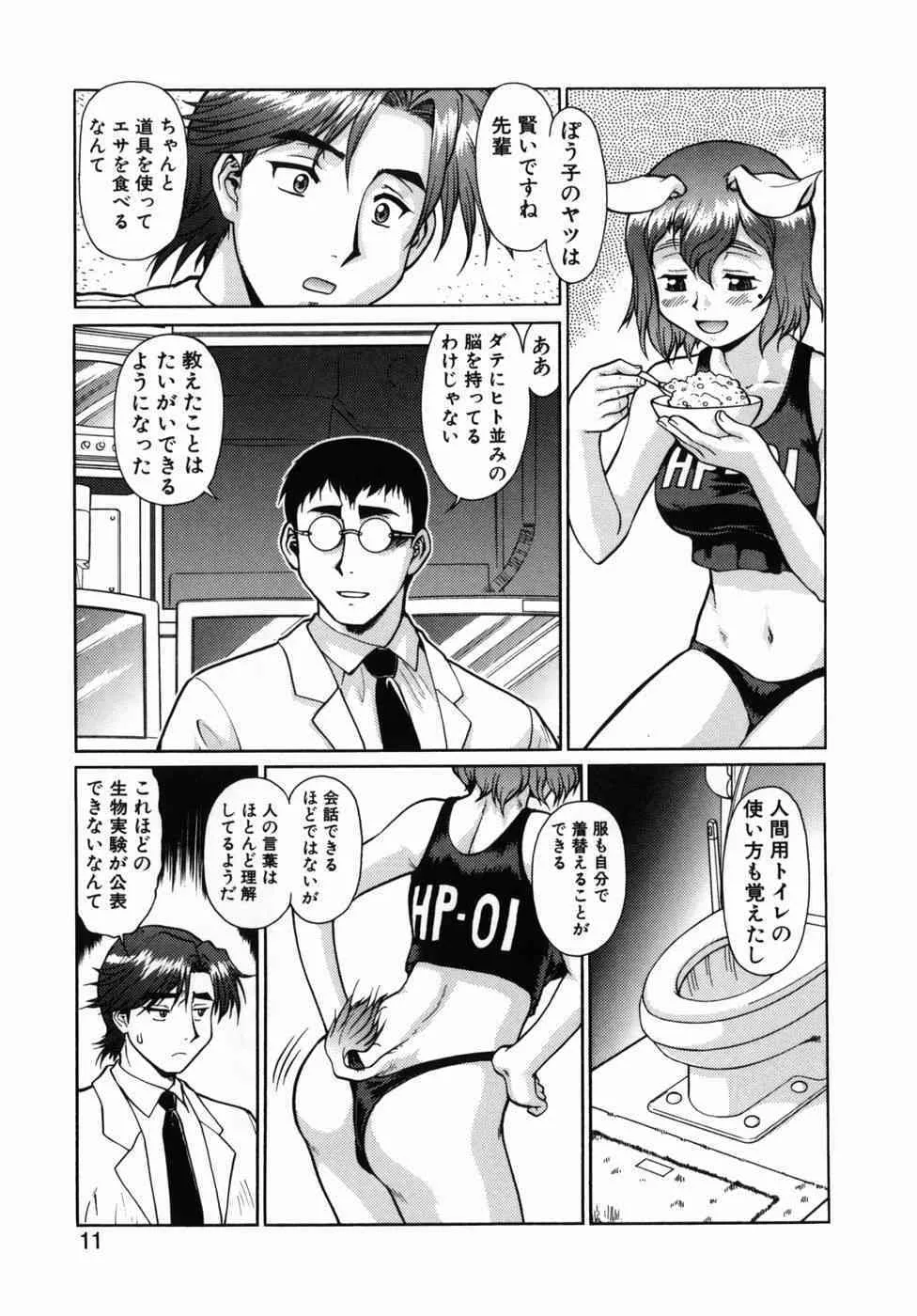 [梅玉奈部] オペレーション大作戦DS9_10