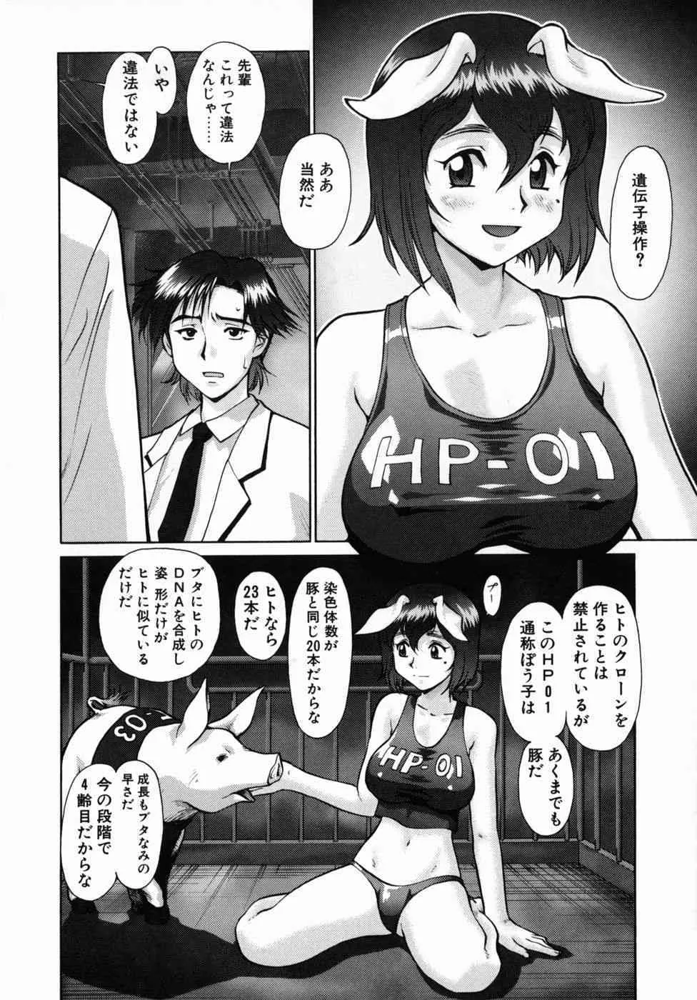 [梅玉奈部] オペレーション大作戦DS9_5