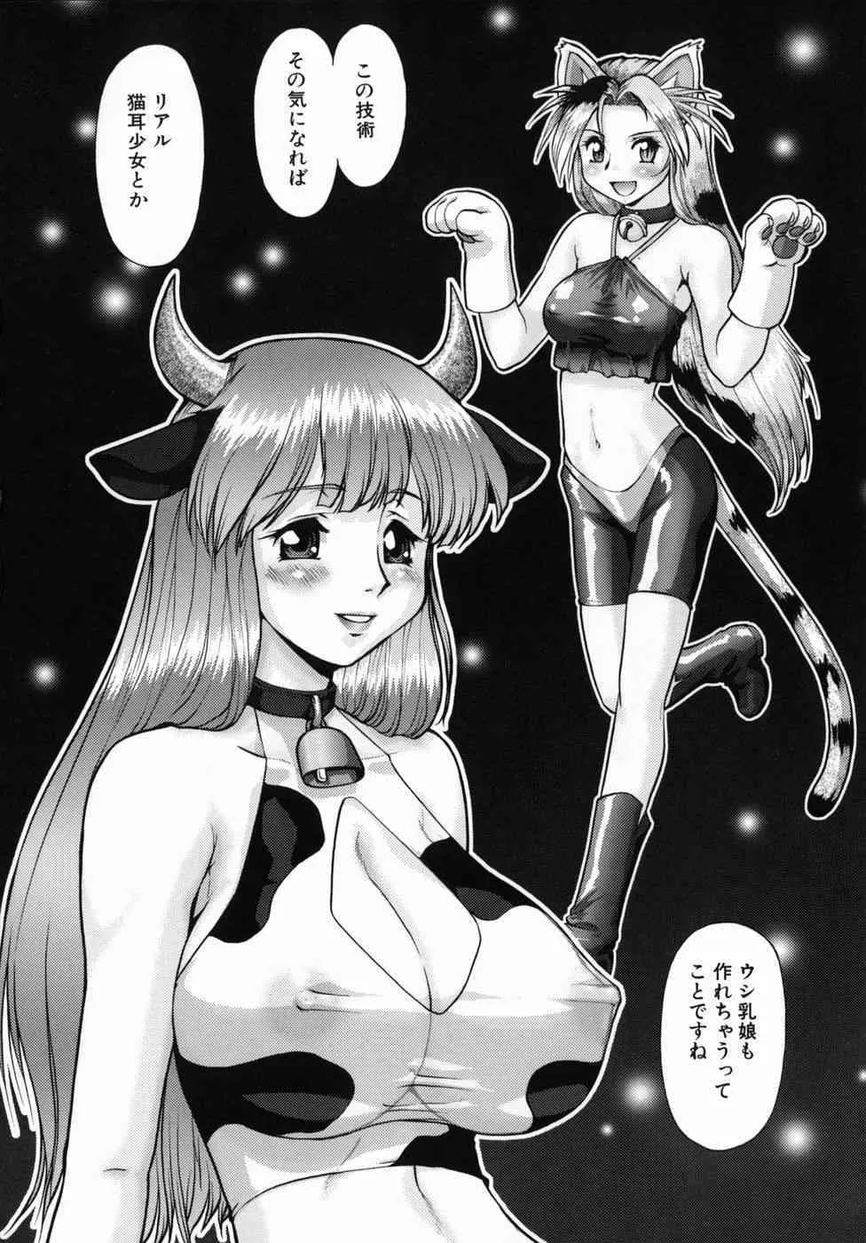 [梅玉奈部] オペレーション大作戦DS9_7