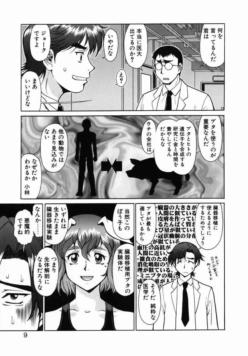 [梅玉奈部] オペレーション大作戦DS9_8