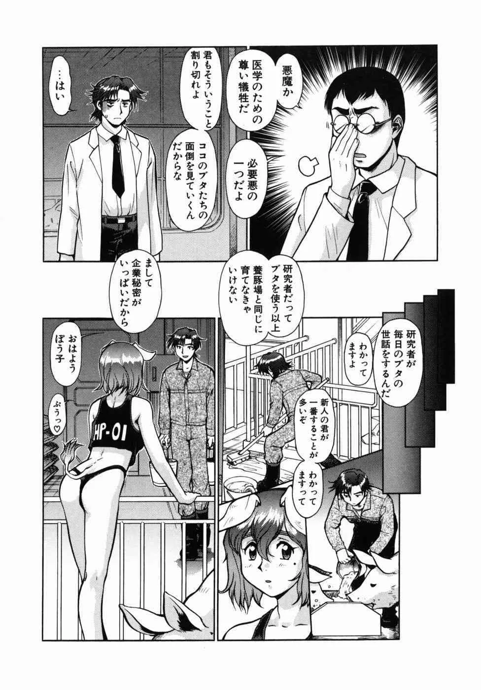 [梅玉奈部] オペレーション大作戦DS9_9