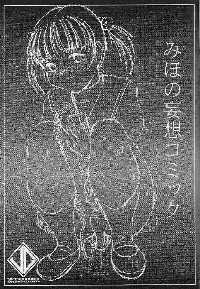 Fancy Lala (魔法のステージ・ファンシーラ) the Magic Stage , Minazuki Early Work_3