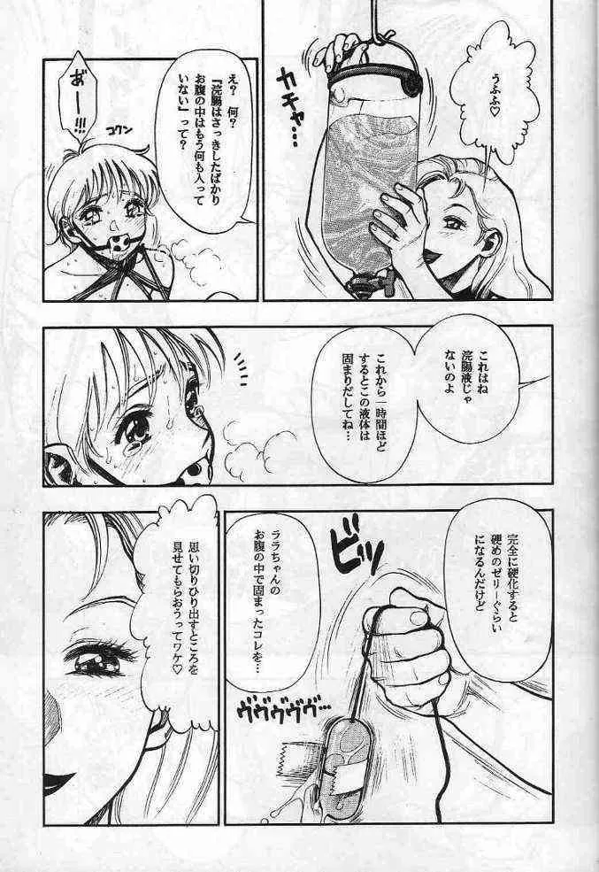 Fancy Lala (魔法のステージ・ファンシーラ) the Magic Stage , Minazuki Early Work_6