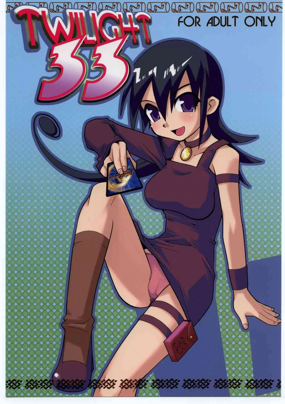 [WICKED HEART] TWILIGHT 33