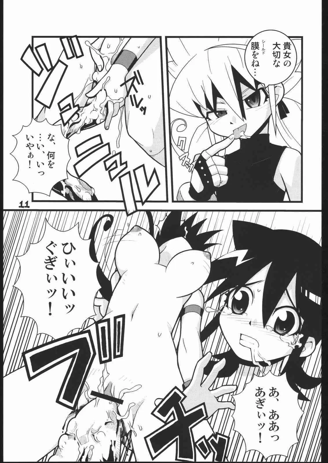 [WICKED HEART] TWILIGHT 33_10