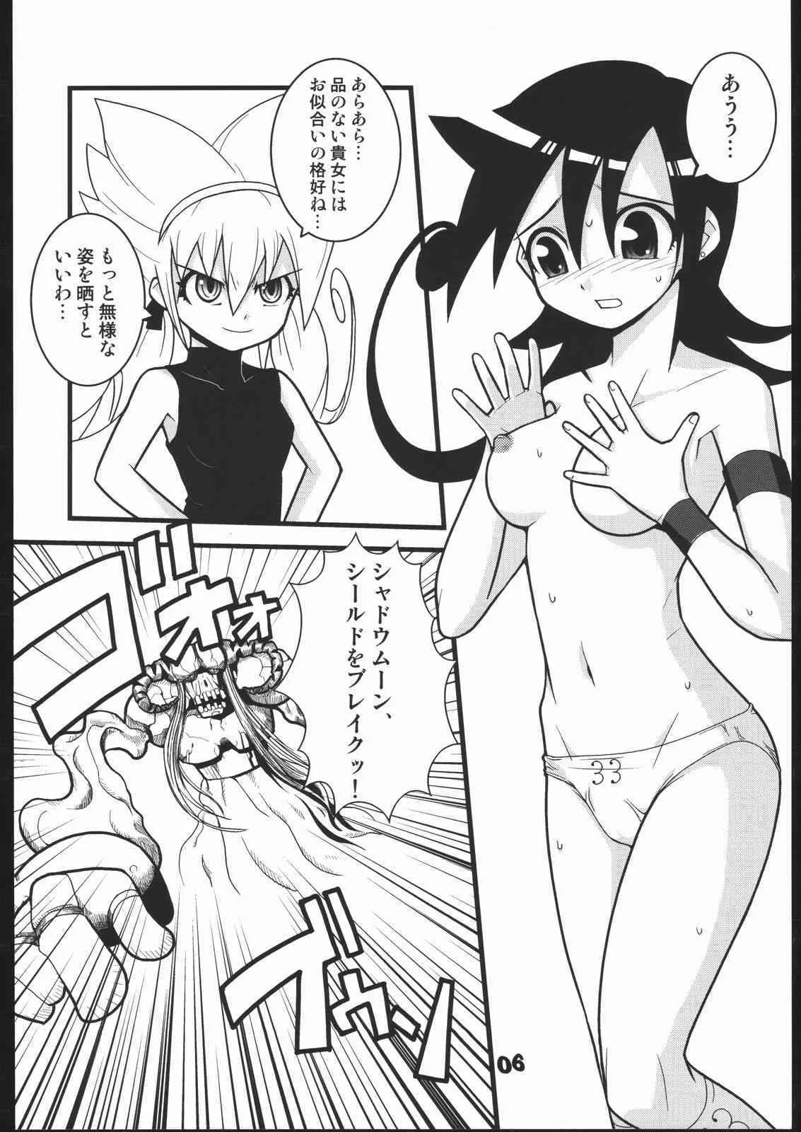 [WICKED HEART] TWILIGHT 33_5
