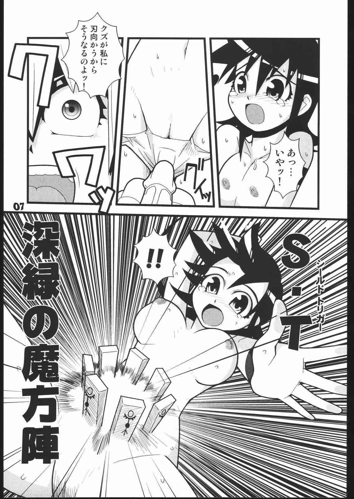 [WICKED HEART] TWILIGHT 33_6