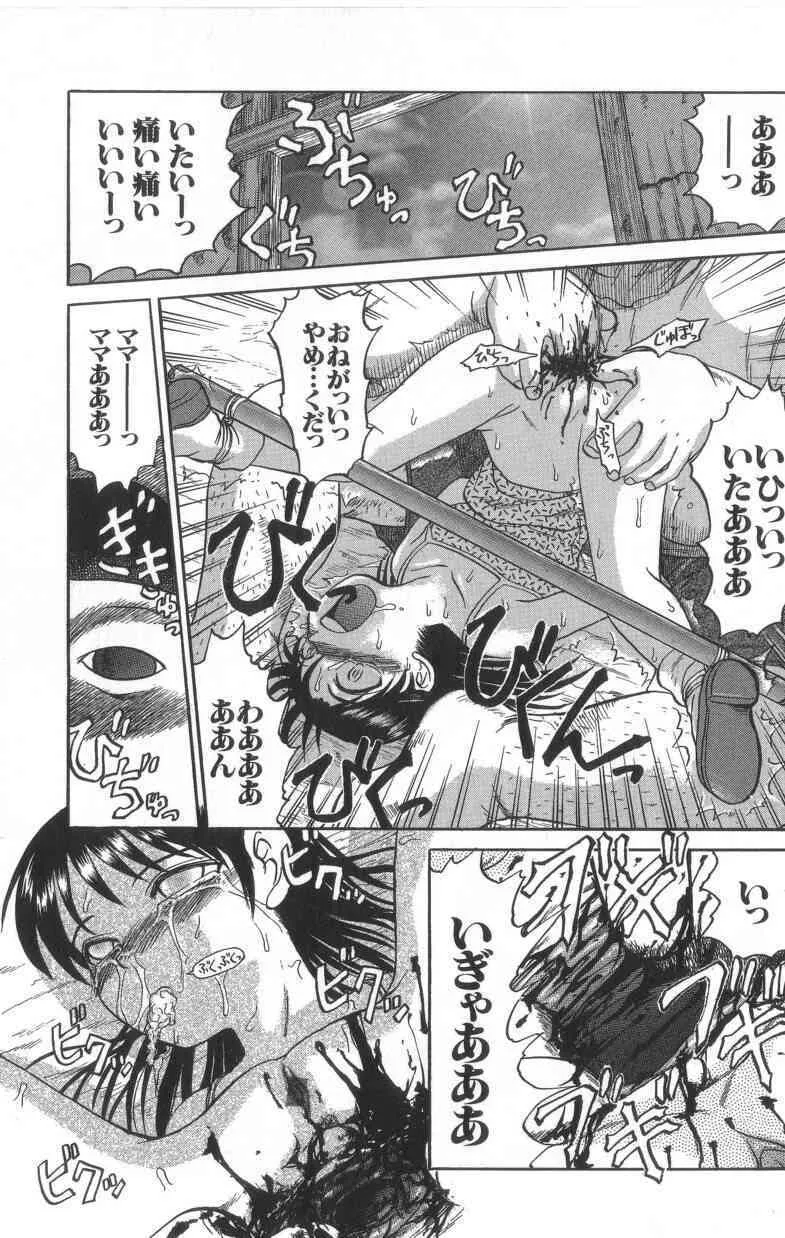 [氏賀Y太] デスフェイス_10