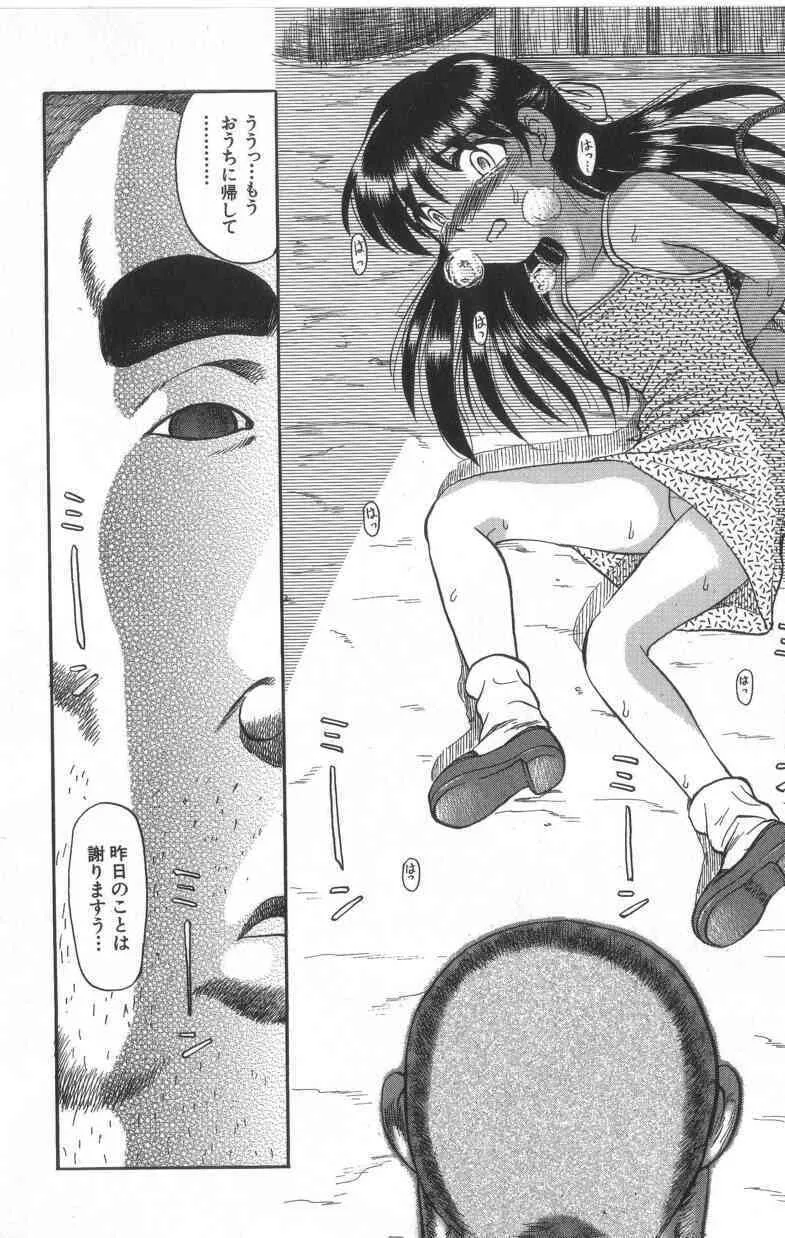 [氏賀Y太] デスフェイス_9