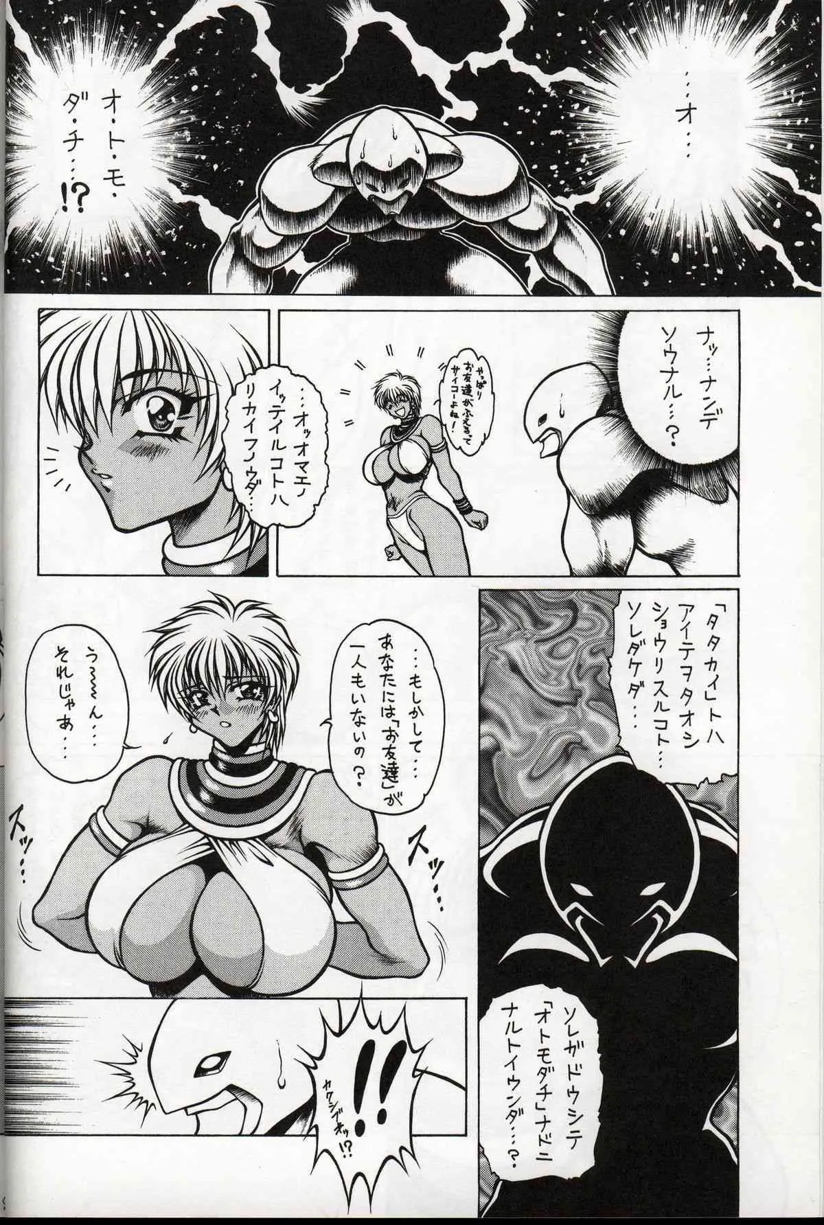 (C58) [MEN’S=K (長谷部一成)] m’s 10 (ストリートファイター)_6