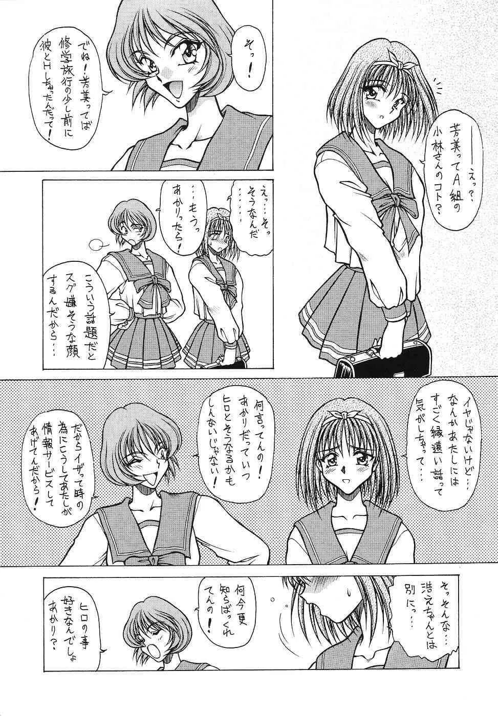[Kazunari Hasebe] M’S 8_4