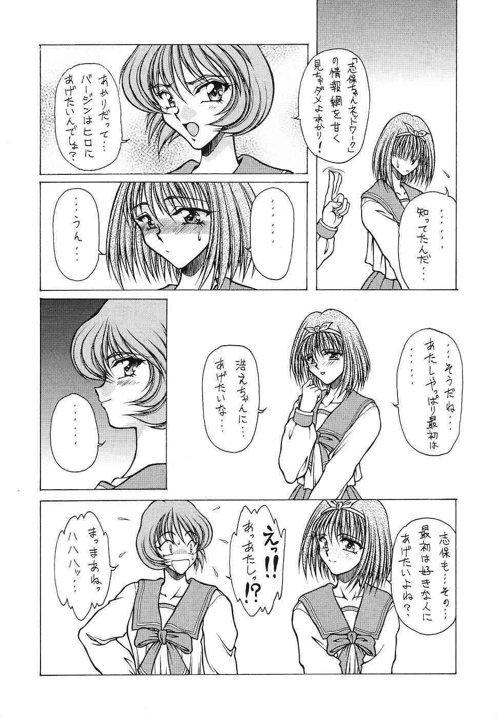 [Kazunari Hasebe] M’S 8_5