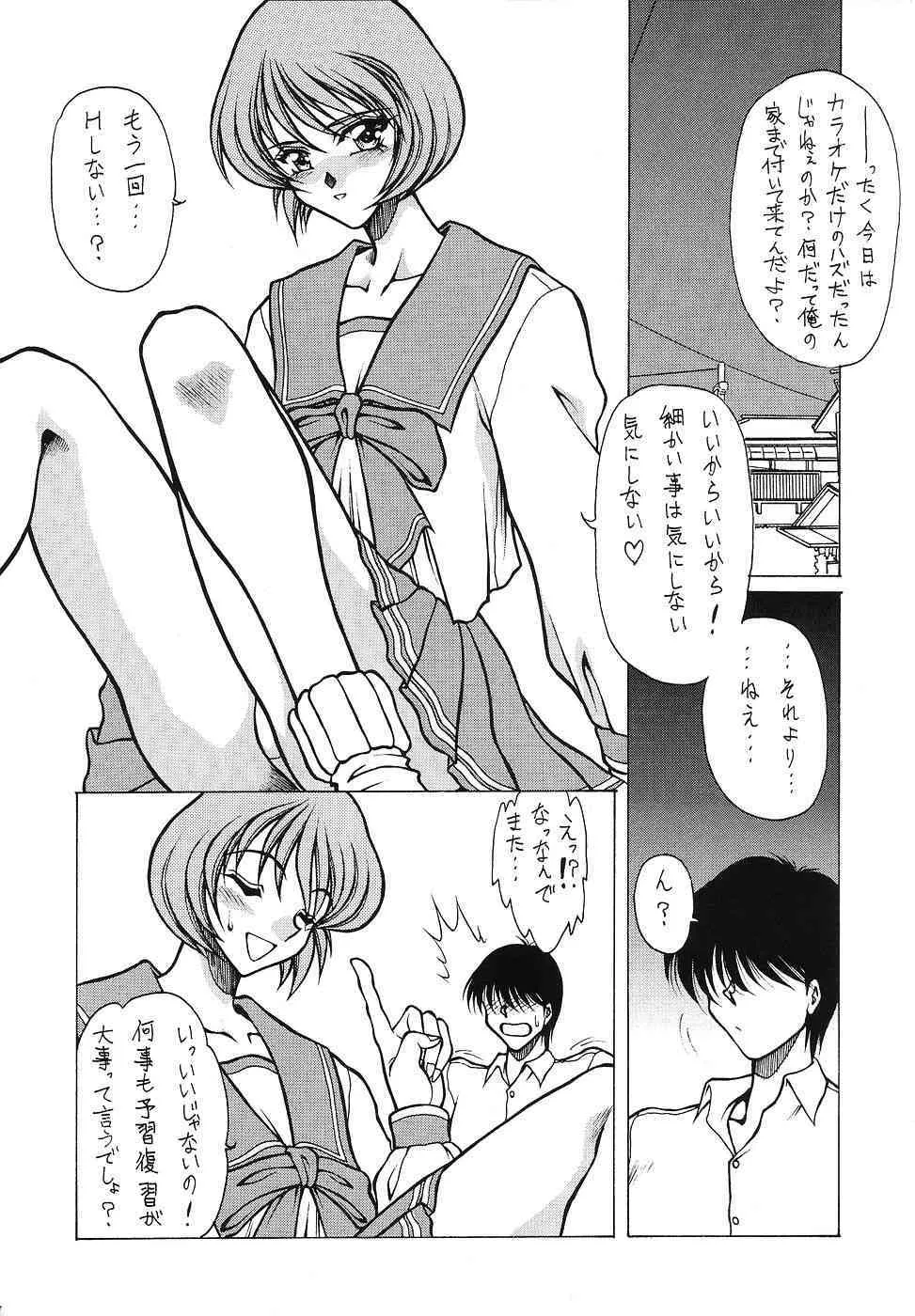 [Kazunari Hasebe] M’S 8_7