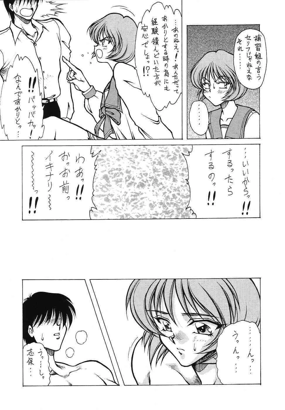 [Kazunari Hasebe] M’S 8_8